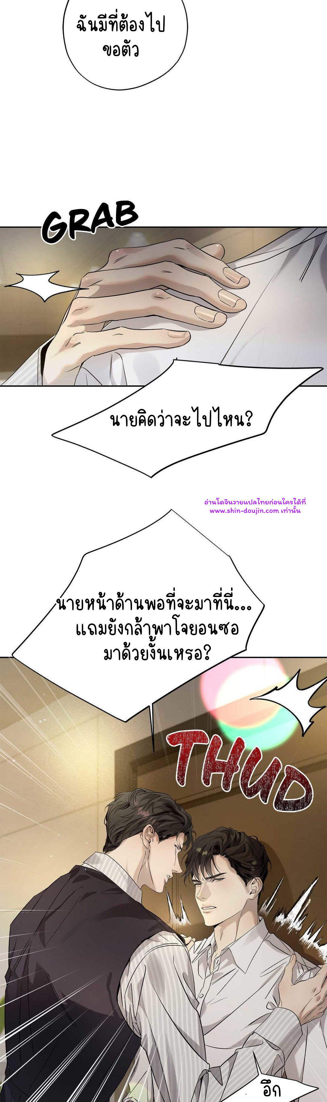 To Me Who Doesn’t Love You EP 21